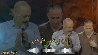  دحية هجيني شرحبيل التعمري واحمد الشيخ  البقا دندنها