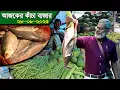 Download Lagu 1679- দেখুন আজকের কাঁচাবাজার, উল্লাপাড়া সিরাজগঞ্জ -র.ই মানিক চিত্রপুরী R.I.Manik,Chitrapuri,Krishich