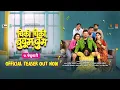 Chiki Chiki BooBoom Boom | Official Teaser | Swwapnil Joshi | Prasad Khandekar | 28 February