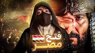 سجل يا تاريخ معارك عمرو بن العاص ضد البيزنطيين وتفاصيل فتح مصر 