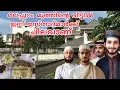 Download Lagu മലപ്പുറം മുത്തിന്റെ വീട്ടിൽ ഇന്ന് ഉസ്താദ് മാർക്ക് ചിലവാണ് മക്കളേ#malappurammuth#usthadfood
