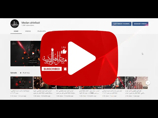 ⁣الإشتراك في قناة ميدان أهل البيت (ع)