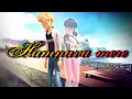 Download Lagu Humnava mere : Fruit Basket \u0026 Miraculous : AMV : Hindi song : Requested : Miraculous Editz