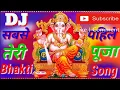 Download Lagu Shankar Nandan doston nikandan Jay Gajanand and sabse pahle Teri Puja Tere Naina Tere Naina DJ song