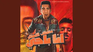 انا باجي بخطف الانظار 