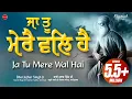 Download Lagu Ja Tu Mere Wal Hai : Bhai Jujhar Singh Ji (Hazuri Ragi Sri Darbar Sahib Ji)|@FinetouchDhurKiBani