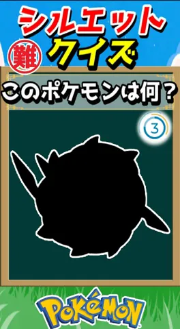 ポケモンシルエットクイズ！【ポケモンクイズ】#short