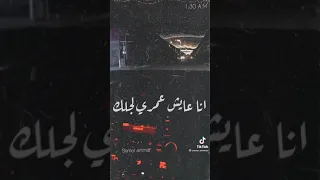 انا عايش عمري لجلك  انا عايش عمري لجلك