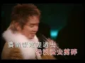 287 情凭谁来定错对   谭咏麟