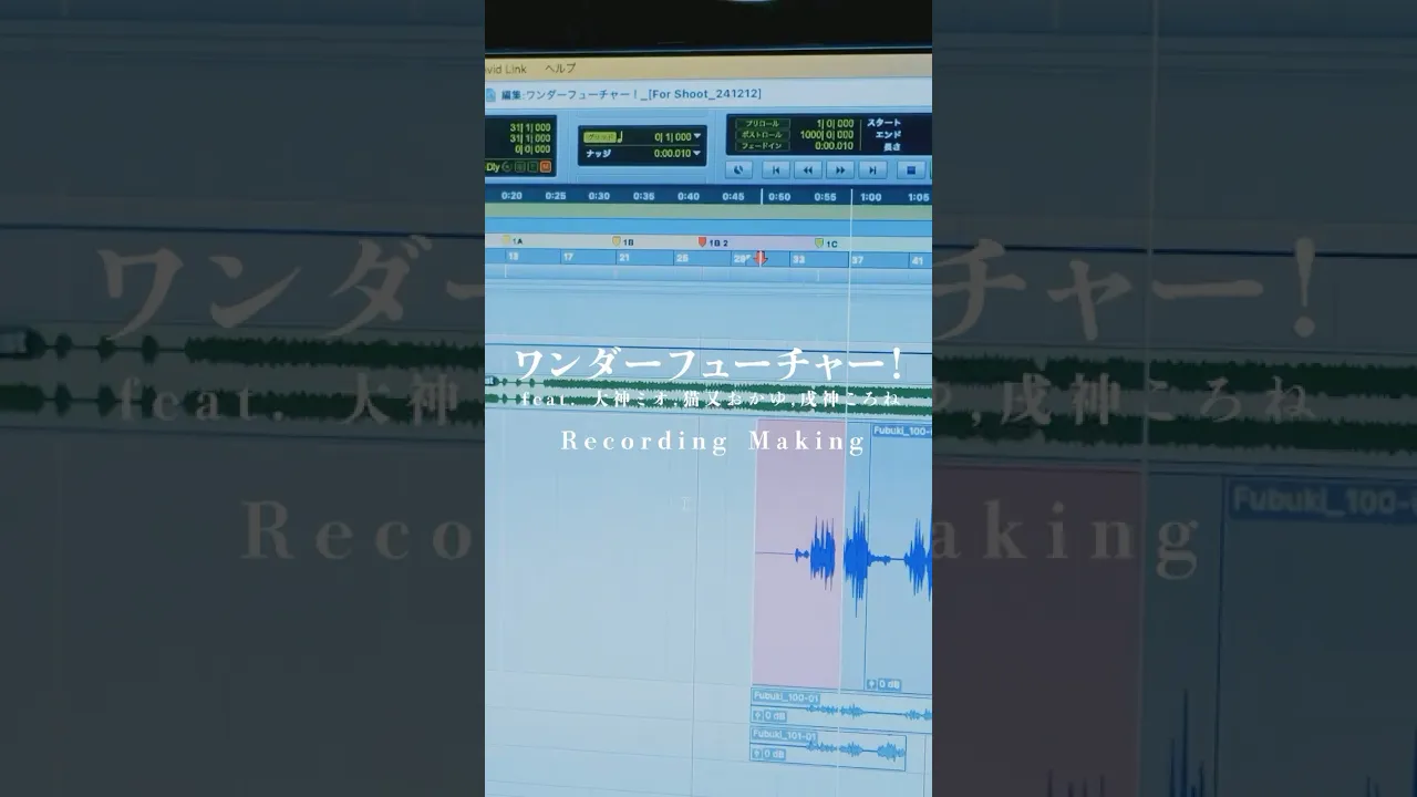 ワンダーフューチャー！/レコーディング映像 #白上フブキ  #shorts #DearFBKINGDOM