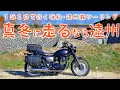 Lagu 真冬に走るなら遠州、１泊２日で行く浜松ツーリング[Kawasaki W800 Street]