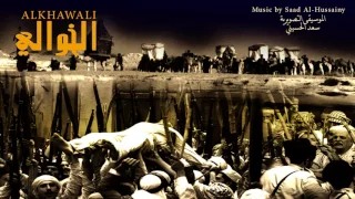 16 Shaddate Elhijen شديت الهجن 