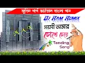 Download Lagu Mayabini Amar Choke|| 🥀Rip Zubeen Garg Viral Sad Dj Remix Song || Dj Ram Remix || Viral Song 2025🥀