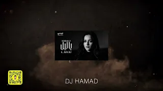 يا ليل            دندنها
