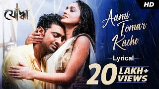 Download Aami Tomar Kache (আমি তোমার কাছে) | Lyrical | Yoddha | Dev | Mimi | Arijit Singh | Prasen |SVF Music MP3