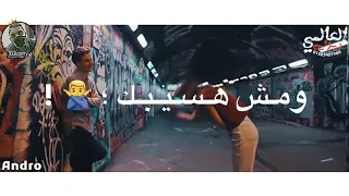 طب اه من صوتك وحلاوتو    حالات واتس مهرجانات رومانسية مهرجان قرب تعالالي عصام صاصا      دندنها