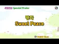Lagu 1022 2023 [Choir] 평화 Sweet Peace