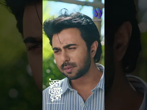 Bhul Thake ful Reels..
