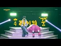 [4K] 후라이 수현 립싱크 찬혁 | 악뮤(AKMU) "후라이의 꿈(Fry’s Dream)" -  231126 악뮤토피아 in서울 | AKMUTOPIA SEOUL