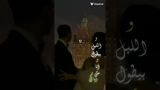 والليل بيطول وانا مش وياك 