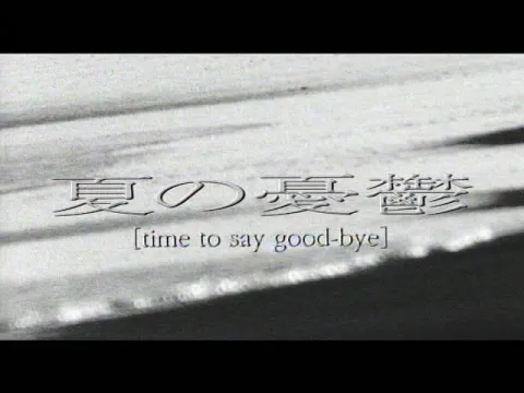 Download MP3 L'Arc～en～Ciel「夏の憂鬱 [time to say good-bye]」-Music Clip-