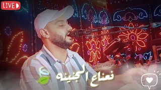 شاهد اقوي ابداعات الفنان احمد الصعيدي         اغنية نعناع الجنينه   دندنها