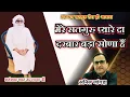Mere Satguru Pyare Da Darbar Bada Sona Hai । Advocate Anil jangra। मेरे सतगुरु प्यारे दा दरबार बड़ा