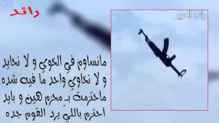 شيلة مانساوم في الخوي ولا نحايد دندنها
