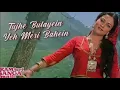 Tujhe Bulaye ye Meri Bahe Bolly Jhankar Remix Song