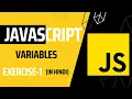 JavaScript Exercise 1 Variables JavaScript Practice Exercises for Beginners