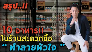 เหตุใดน้ำตาลและสารทดแทนความหวานจึงถือว่าอันตรายต่อหัวใจ