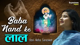baba nand ke lal devi neha saraswat beautiful radha krishna bhajan krishna song hindi bhajan