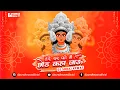 Lagu Tere Dar Ko Mein Chhod Kaha Jau Maa Duja Koi Dwar Na Dikhe Remix Dj Suraj Kewat Official
