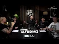 [Hwang Chi & Nuck Chi] What Does Hip-Hop Mean to Swings & Black Nut & Genius Nochang?