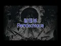 Mili - Rendezvous | 림버스 컴퍼니 10장 테마 | 스포주의