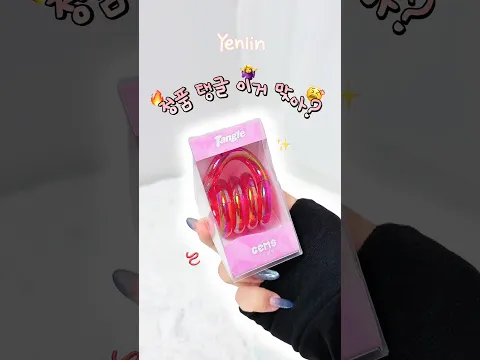 이유를 좀 알려주세요ㅠㅠ 정품 탱글 피젯토이 만져보기😫