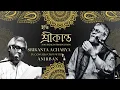 Lagu ইতি শ্রীকান্ত ~ A Musical Introspection | Srikanta Acharya in conversation at The Terrace Concert