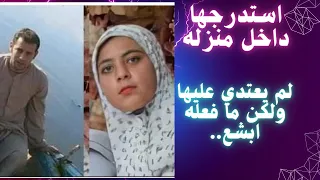 العثور على جثة الطالبة شهد المختفية قضايا اخيرا تم حلها محافظة المنوفية 