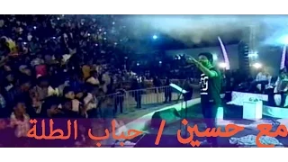 حسين الصادق حباب الطلة 