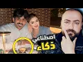 Download Lagu نارو رجعت وأبو يوسف السعودي فجأة دخل البث ❗❗