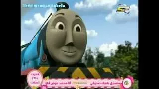 توماس و الأصدقاء كسر حاجزي 