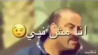 دموعك دي دموع تمساح   دندنها