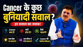 Cancer क्या है? • क्यों होता है? • कैसे पहचानें? • Genetic? • Alternative Therapy?