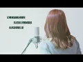 さよーならまたいつか！／米津玄師【Covered by Hanon】