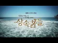 SBS 드라마스페셜 '상속자들' 오프닝 (2013) (The Heirs Opening)