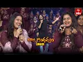 Lagu Geetha Madhuri, Prudhvi Chandra, Parnika Songs | LMA @25 | Bala Ghandharvam Event | 31st March 2024