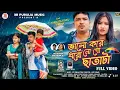 Download Lagu Valo Kore Dhoro No Go Chhatata || purulia new song 2025 #valo #kore #dhoro #no #go #chhatata #song !