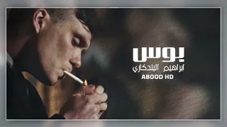 ارشيف عراقي قلي موت ولا تقولي ابتعد عنك صعب شوف عمري قلبي اعوفك بطيئ 