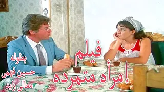 فيلم إمرأة متمردة 1986 بطولة معالي زايد حسين فهمي جودة عالية أجمد فيلم للسهره 
