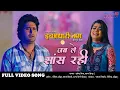 Download Lagu जब ले सांस रही New Sad Full #Video #Song Yash Kumar Mishra #Nidhi Jha | New Bhojpuri Sad Songs 2020